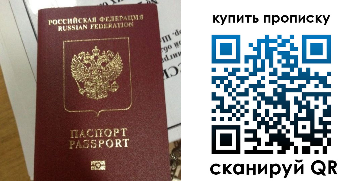 временная прописка в Всеволожске