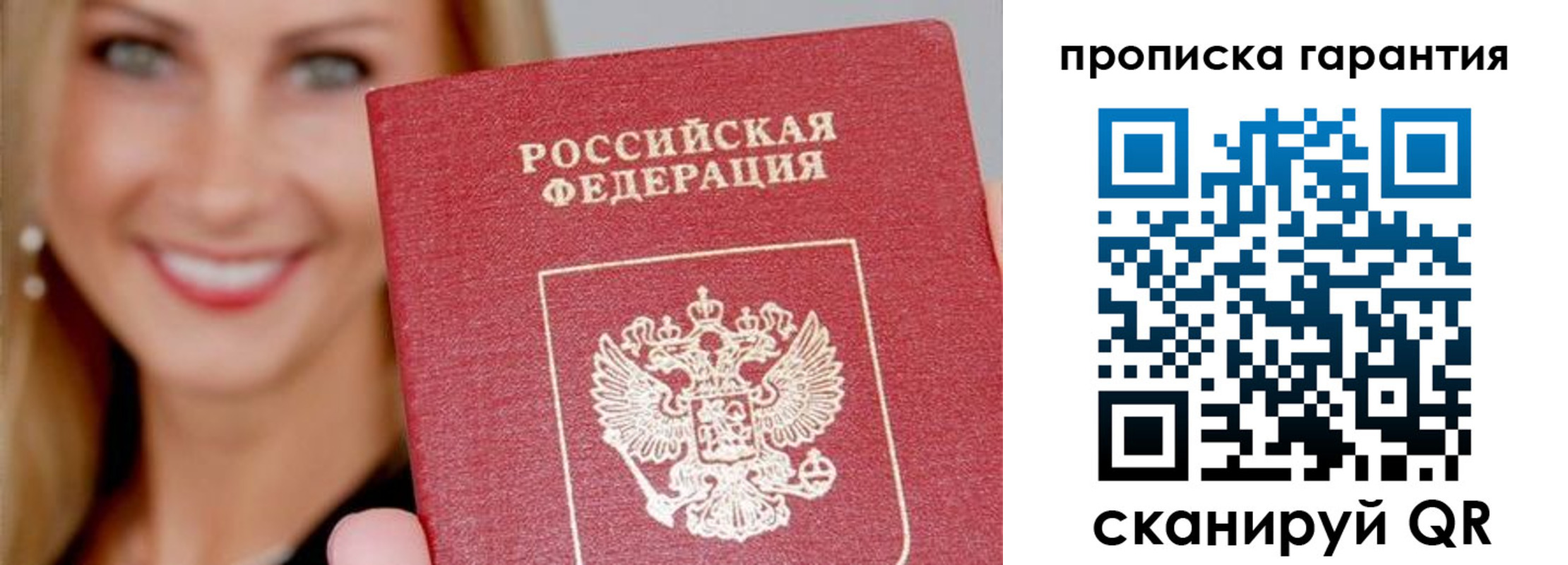 прописка 2025 в Всеволожске
