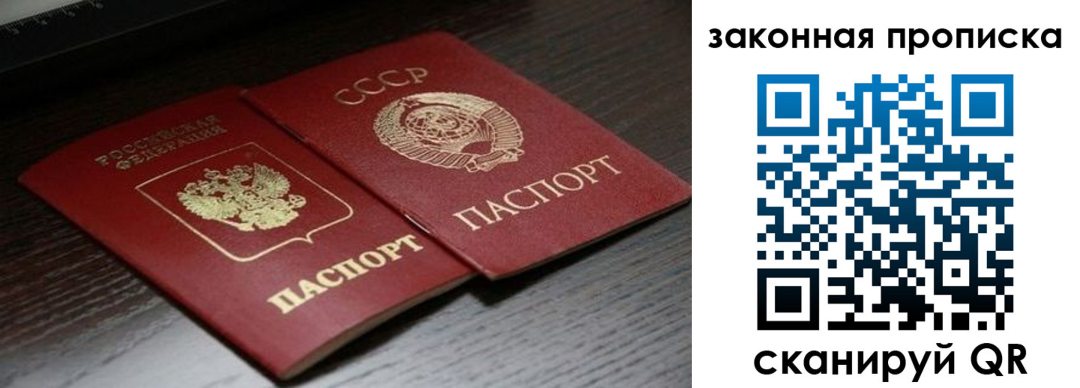 временная регистрация законно в Всеволожске
