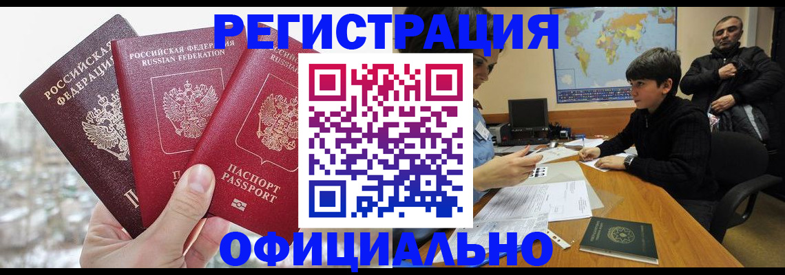 прописка от собственника в Всеволожске