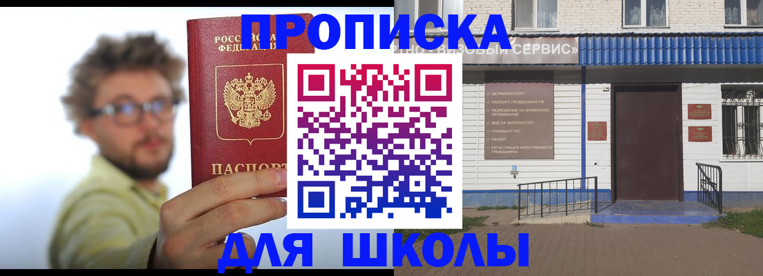 временная регистрация купить в Всеволожске