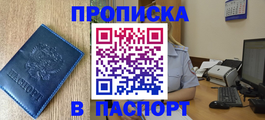временная регистрация в Всеволожске