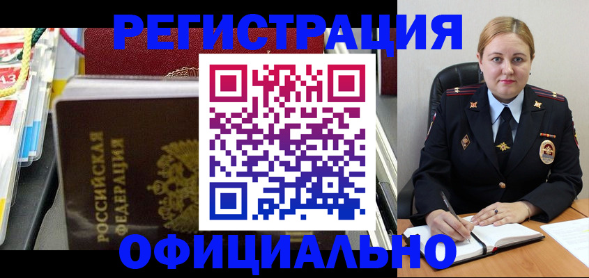 купить прописку в Всеволожске