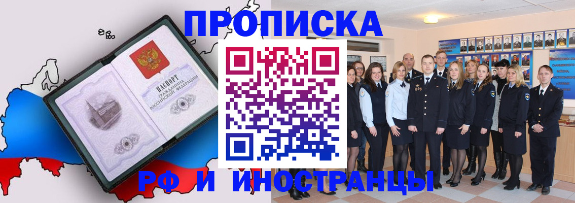 временная регистрация купить в Всеволожске