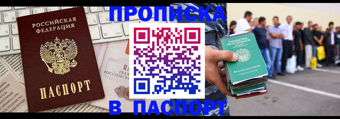 прописка в квартире в Всеволожске