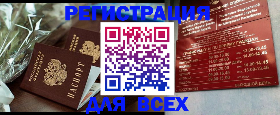 временная прописка в Всеволожске