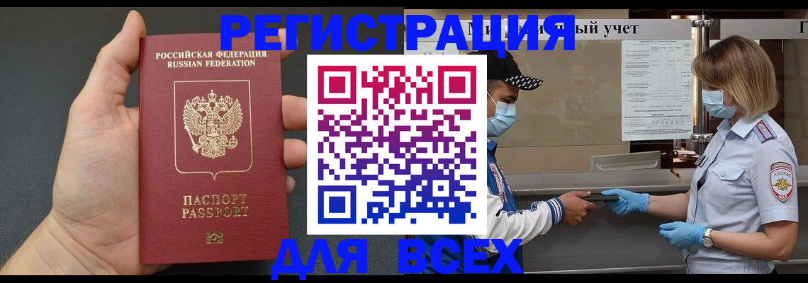 миграционный учет в Всеволожске